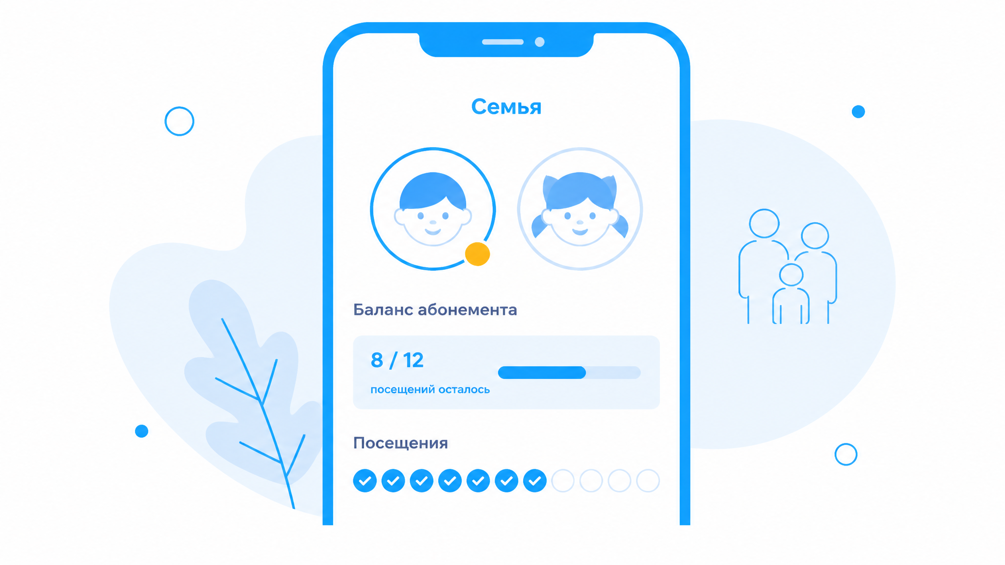 Режим «Семья» в мобильном приложении Go-CRM Режим «Семья» в мобильном приложении Go-CRM: переключение между детьми, балансы и отметки