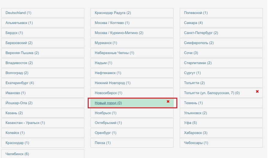 Управление Городами