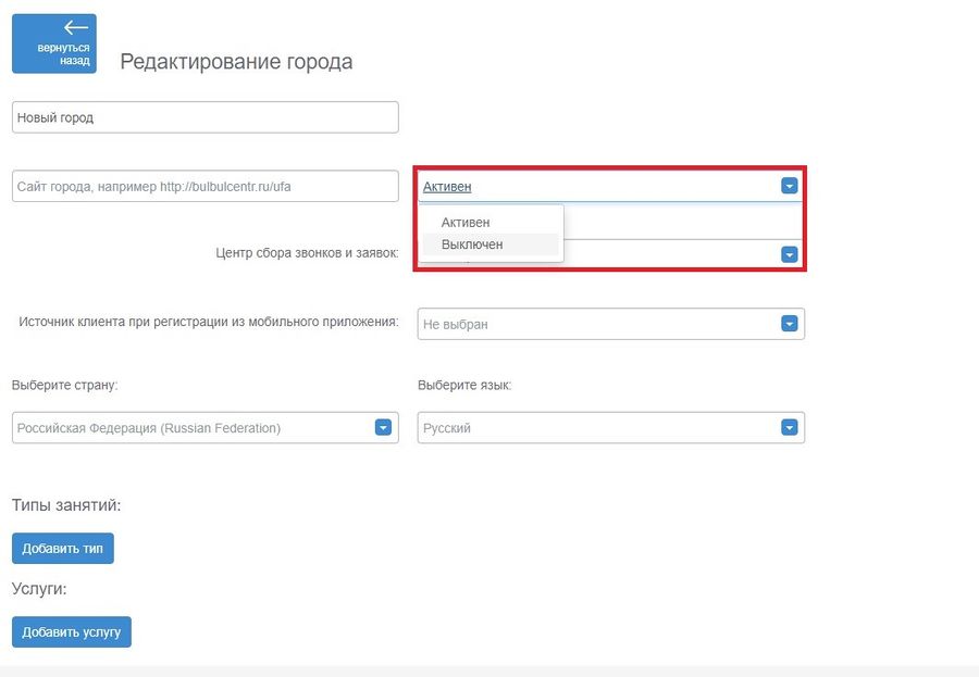Управление Городами