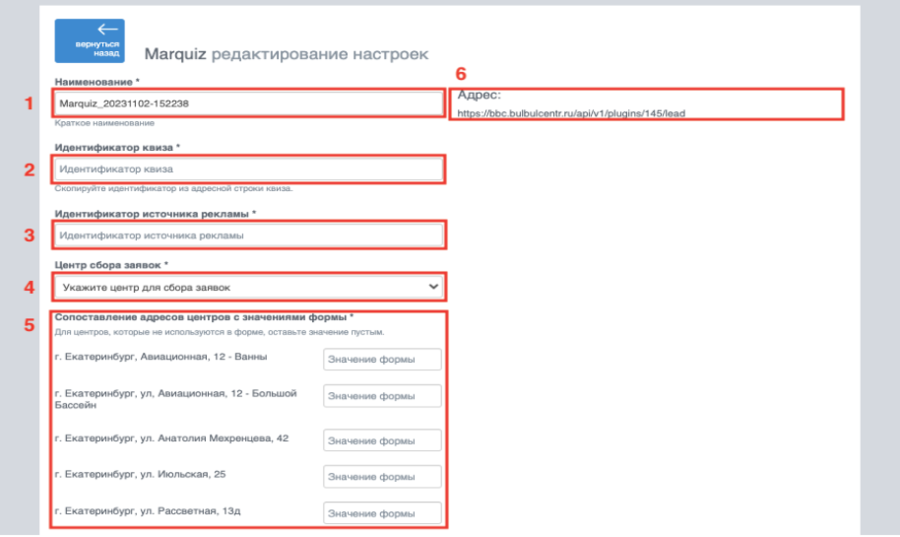 Интеграция GO-crm с Marquiz