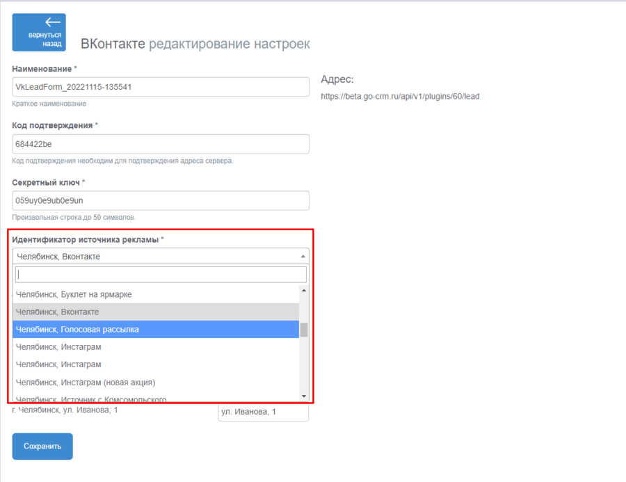 Интеграция GO-crm с Marquiz