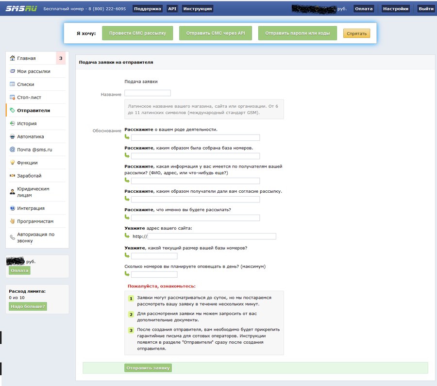Интеграция GO-crm с SMS.ru