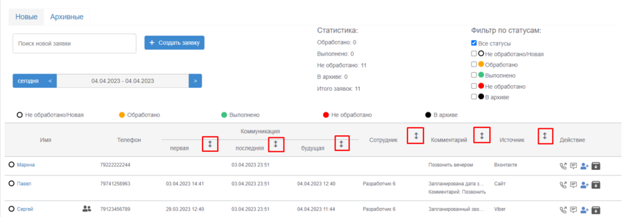Работа с заявками в Go-crm
