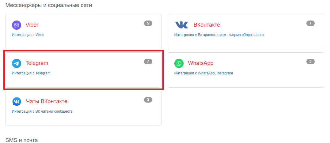 настройка телеграм