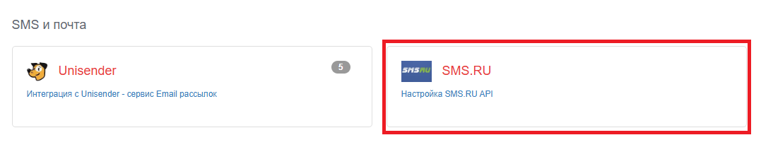 настройки