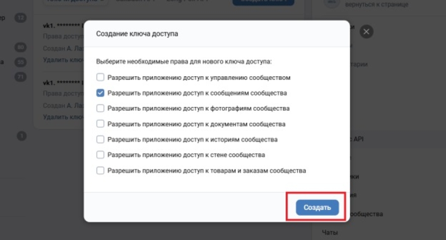 Интеграция GO-crm с VKontakte