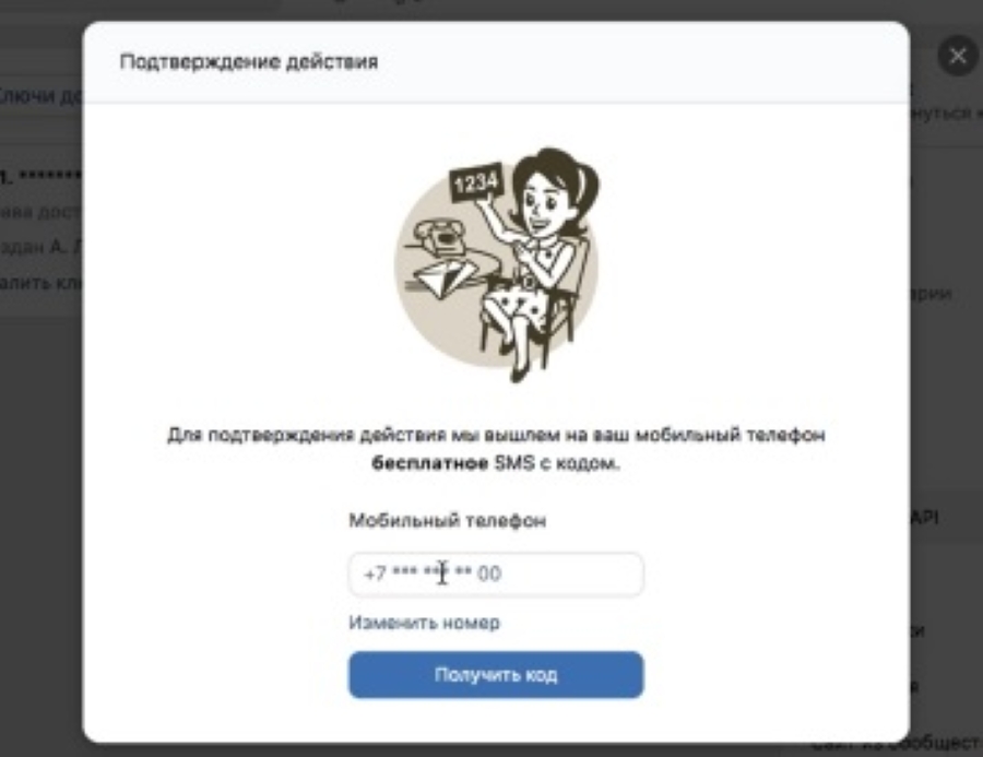 Интеграция GO-crm с VKontakte