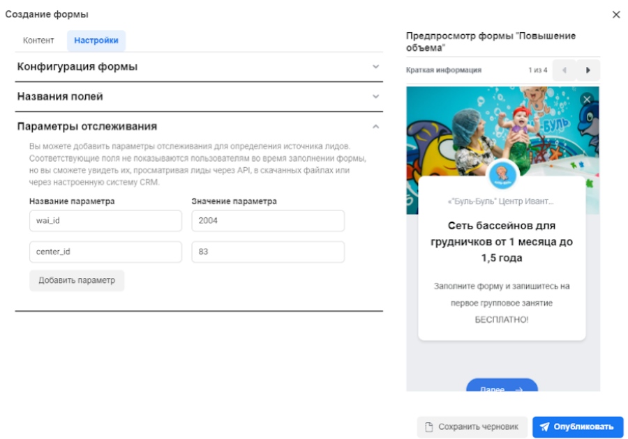 Интеграция GO-crm с Facebook