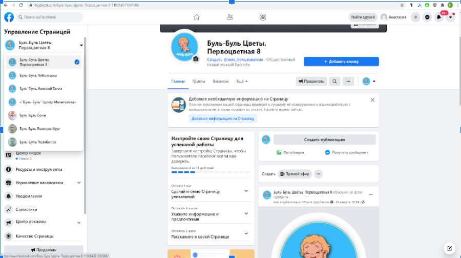 Интеграция GO-crm с Facebook