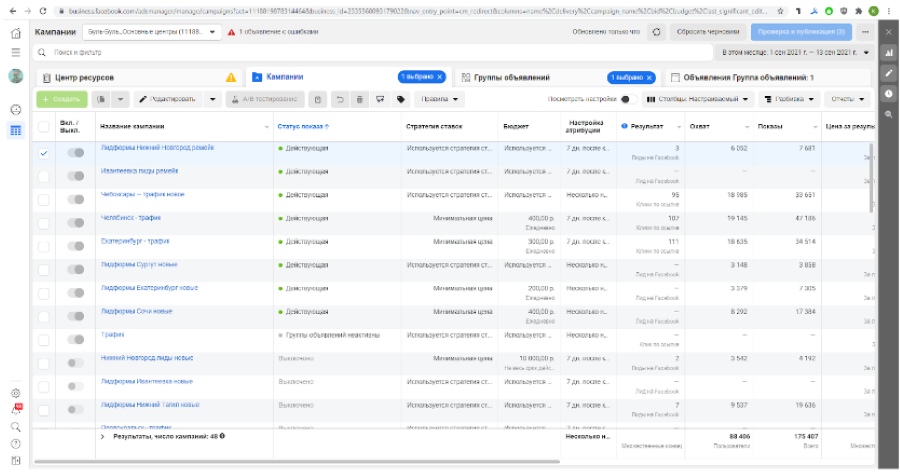 Интеграция GO-crm с Facebook