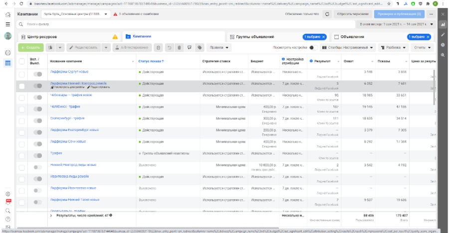 Интеграция GO-crm с Facebook