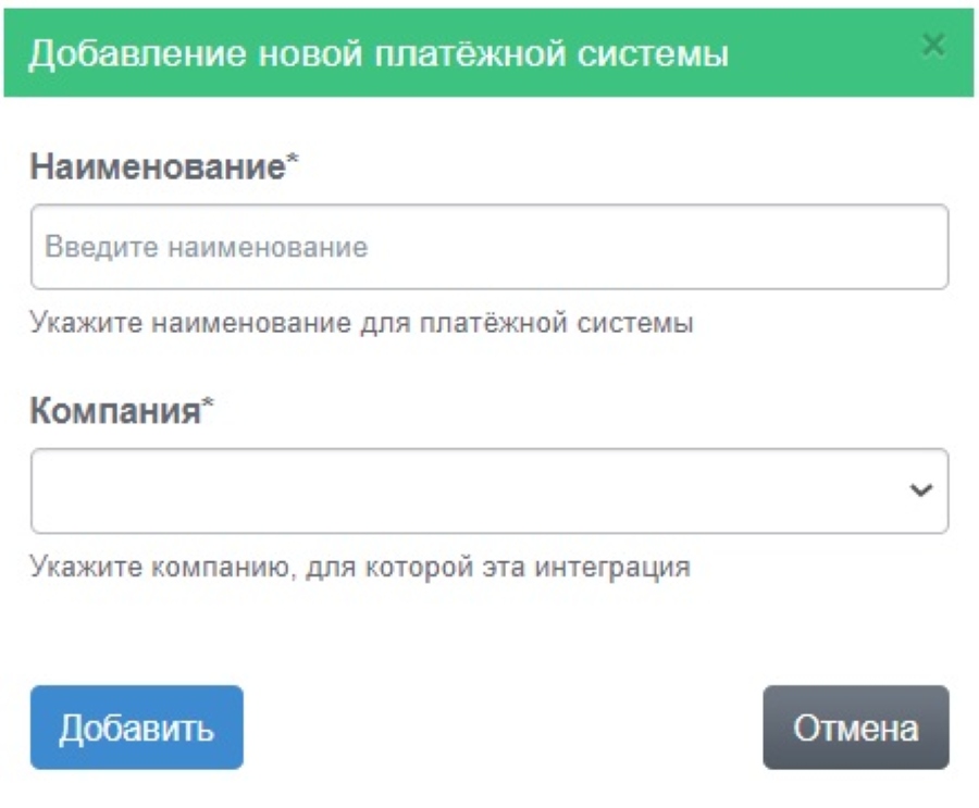 Интеграция GO-crm с Комтет-касса