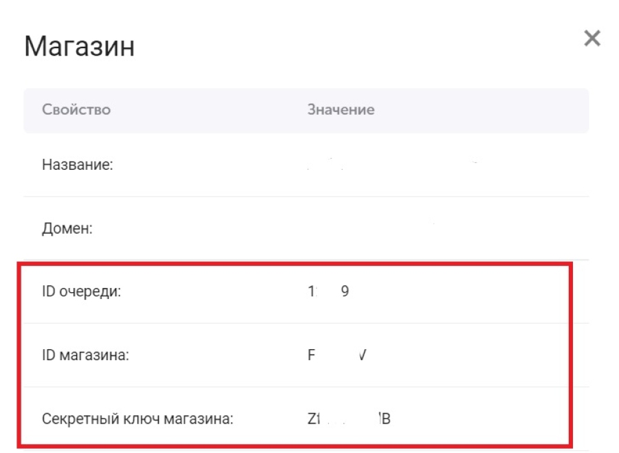 Интеграция GO-crm с Комтет-касса