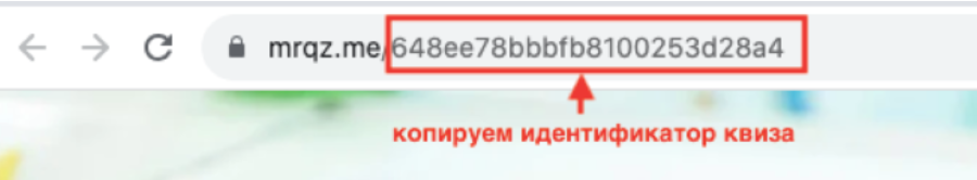 Интеграция GO-crm с Marquiz