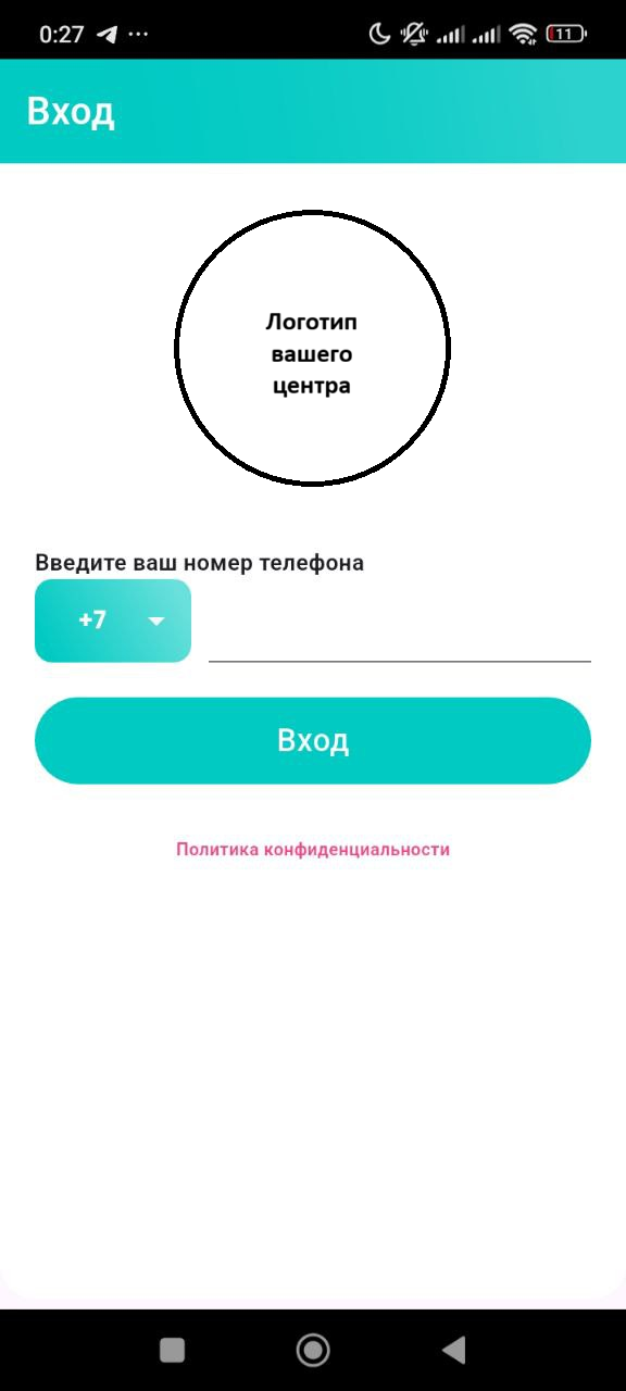 Мобильное приложение
