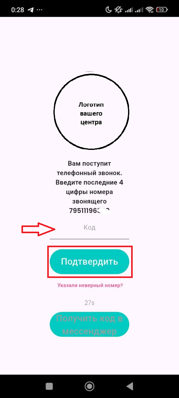 Мобильное приложение