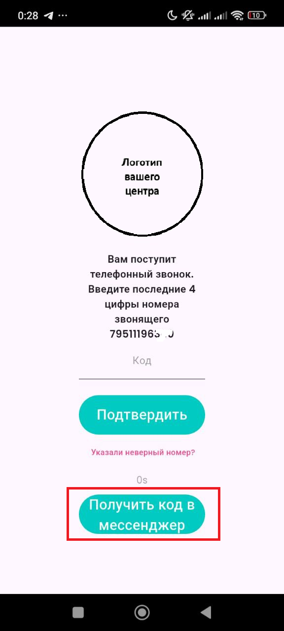 Мобильное приложение