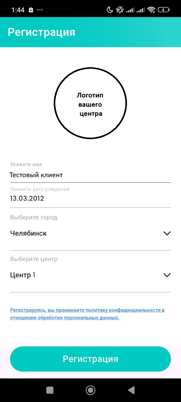 Мобильное приложение