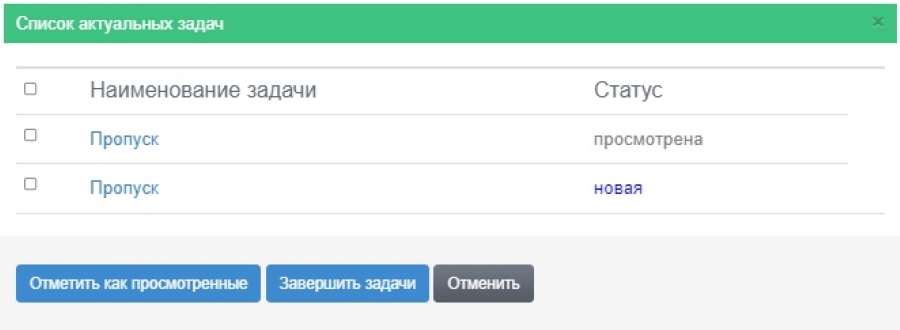 Настройка робота Go-crm