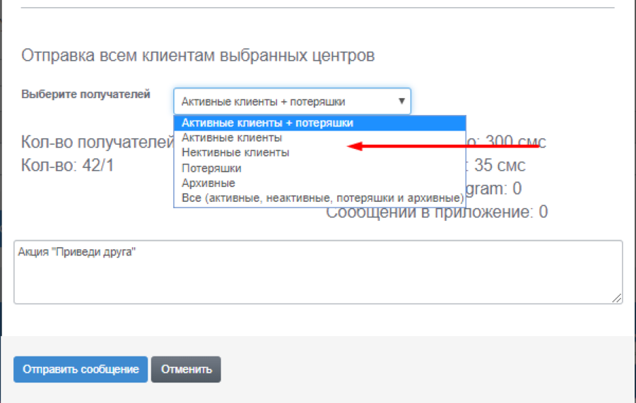 Рассылка уведомлений