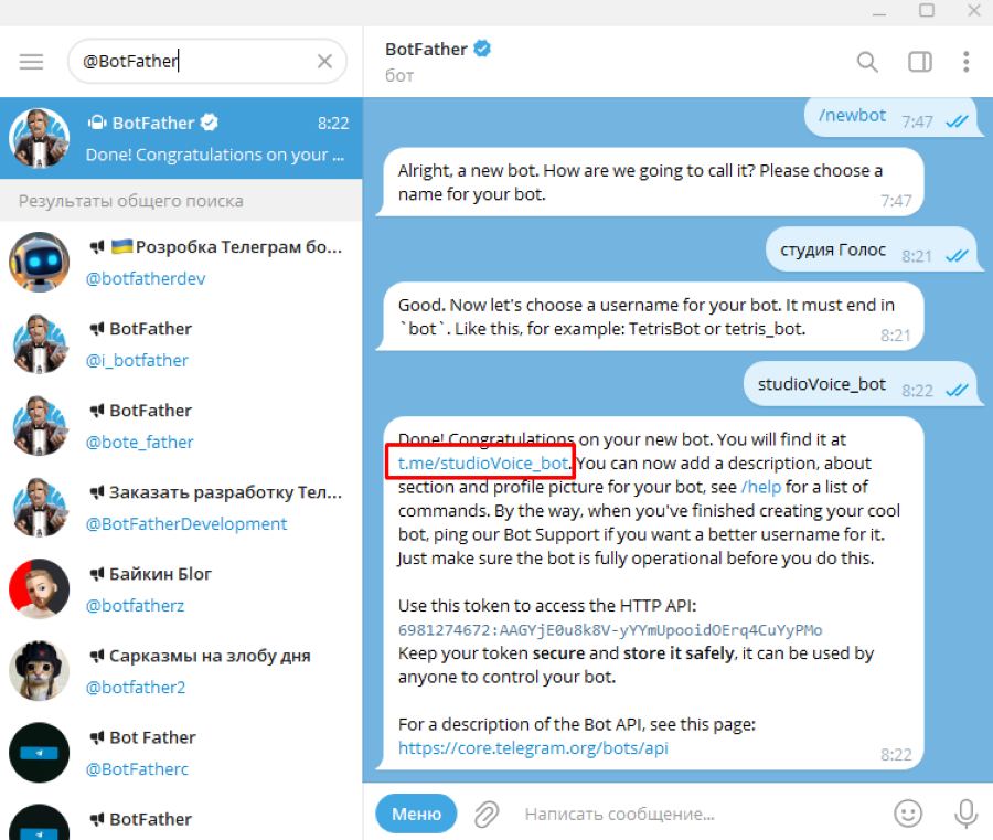 Интеграция GO-crm с Telegram