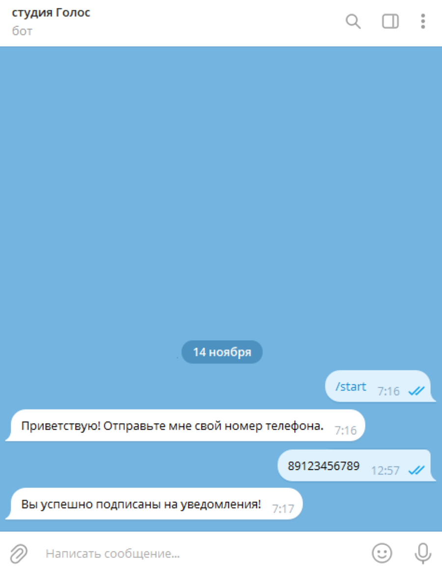 Интеграция GO-crm с Telegram