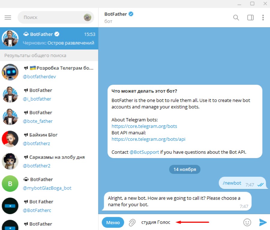 Интеграция GO-crm с Telegram
