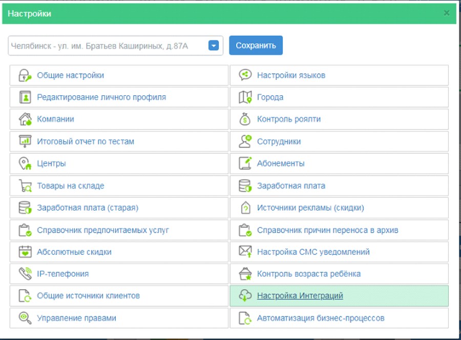 Интеграция GO-crm с Telegram