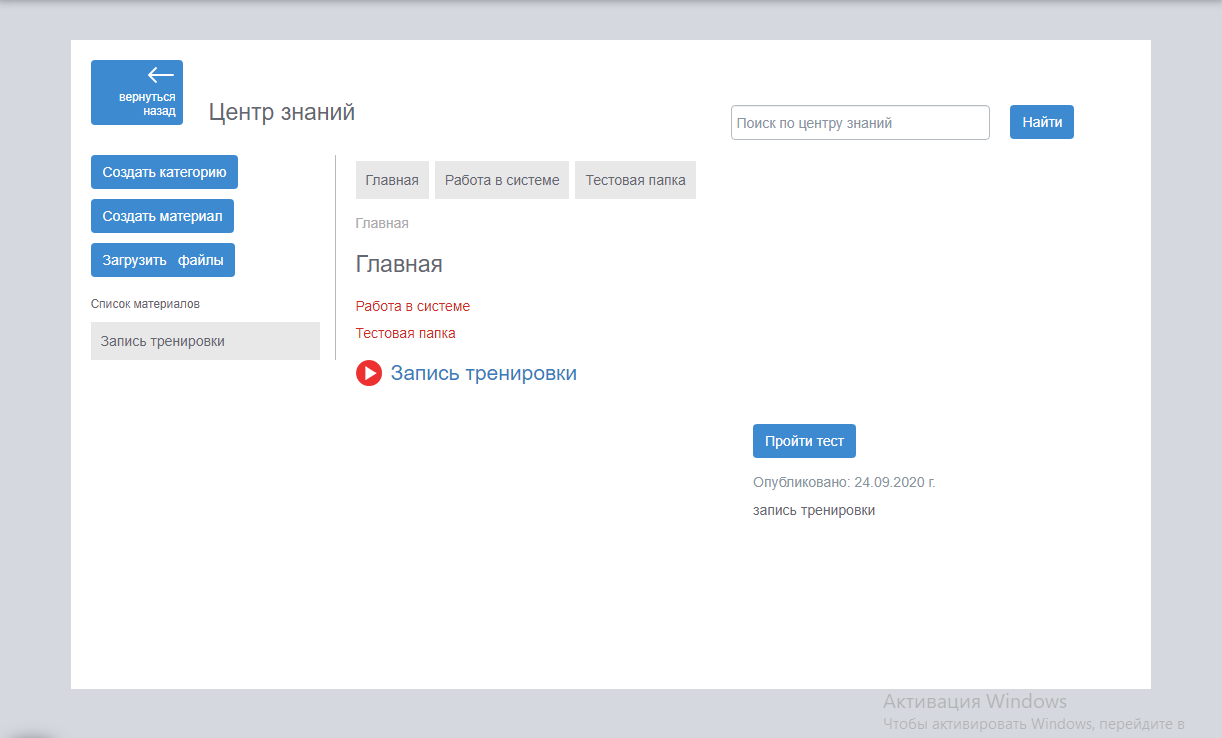  Центр знаний.png