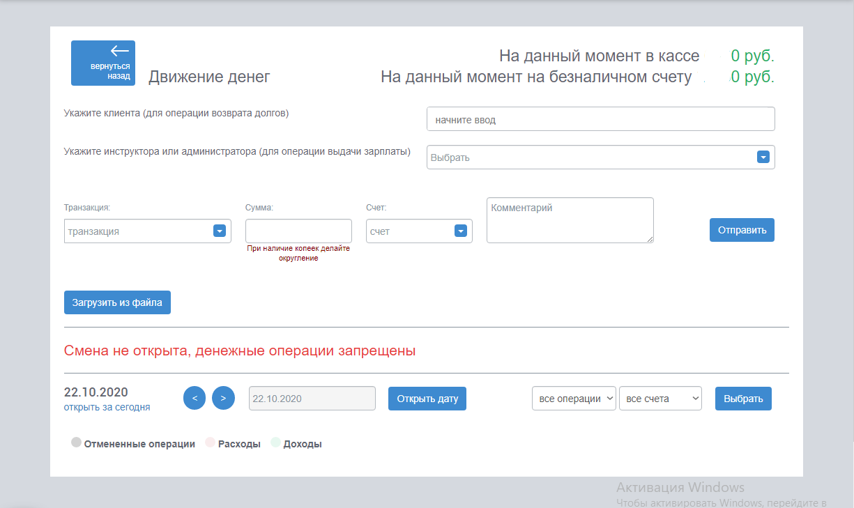 Движение денег.png