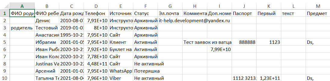 Файл1.png