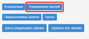 Planirovanie.png