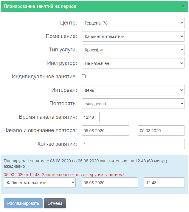 Planirovanie1.png