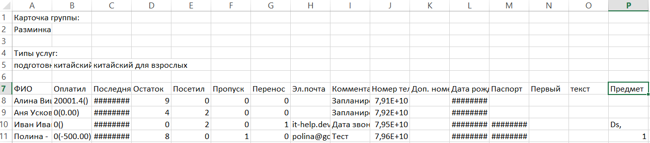 Файл.png
