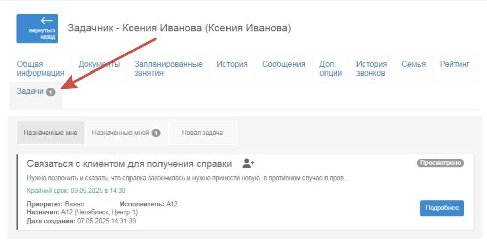 Безымянный.png