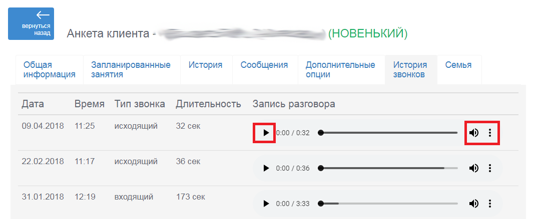 Istoriyazvonkov.png