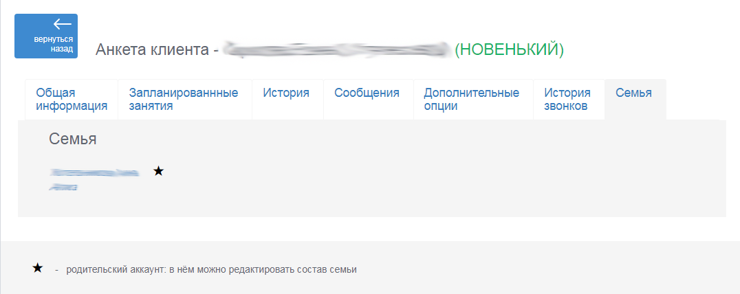 Semiyakartochka1.png