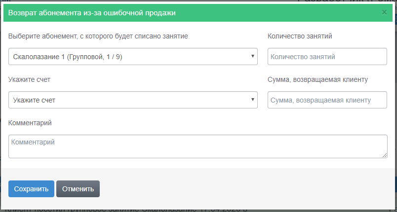 Vozvratabon.png