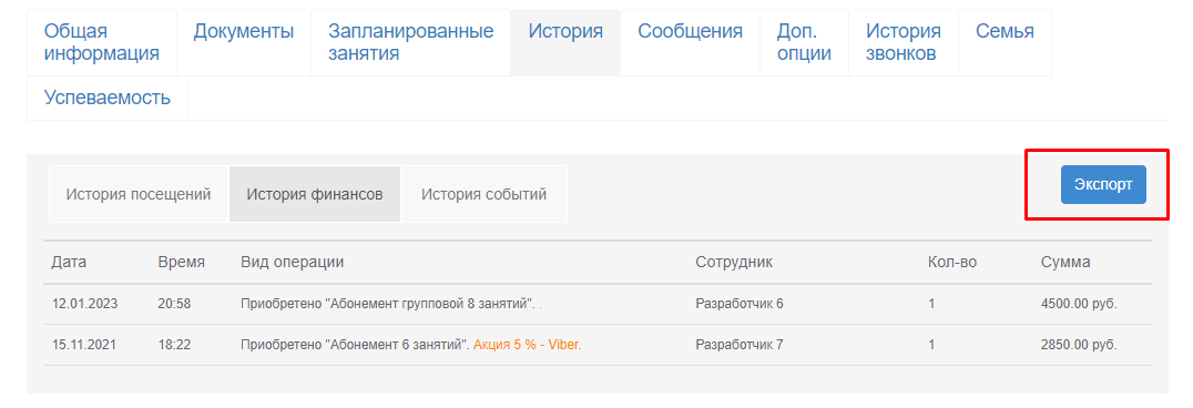 Экспорт.png