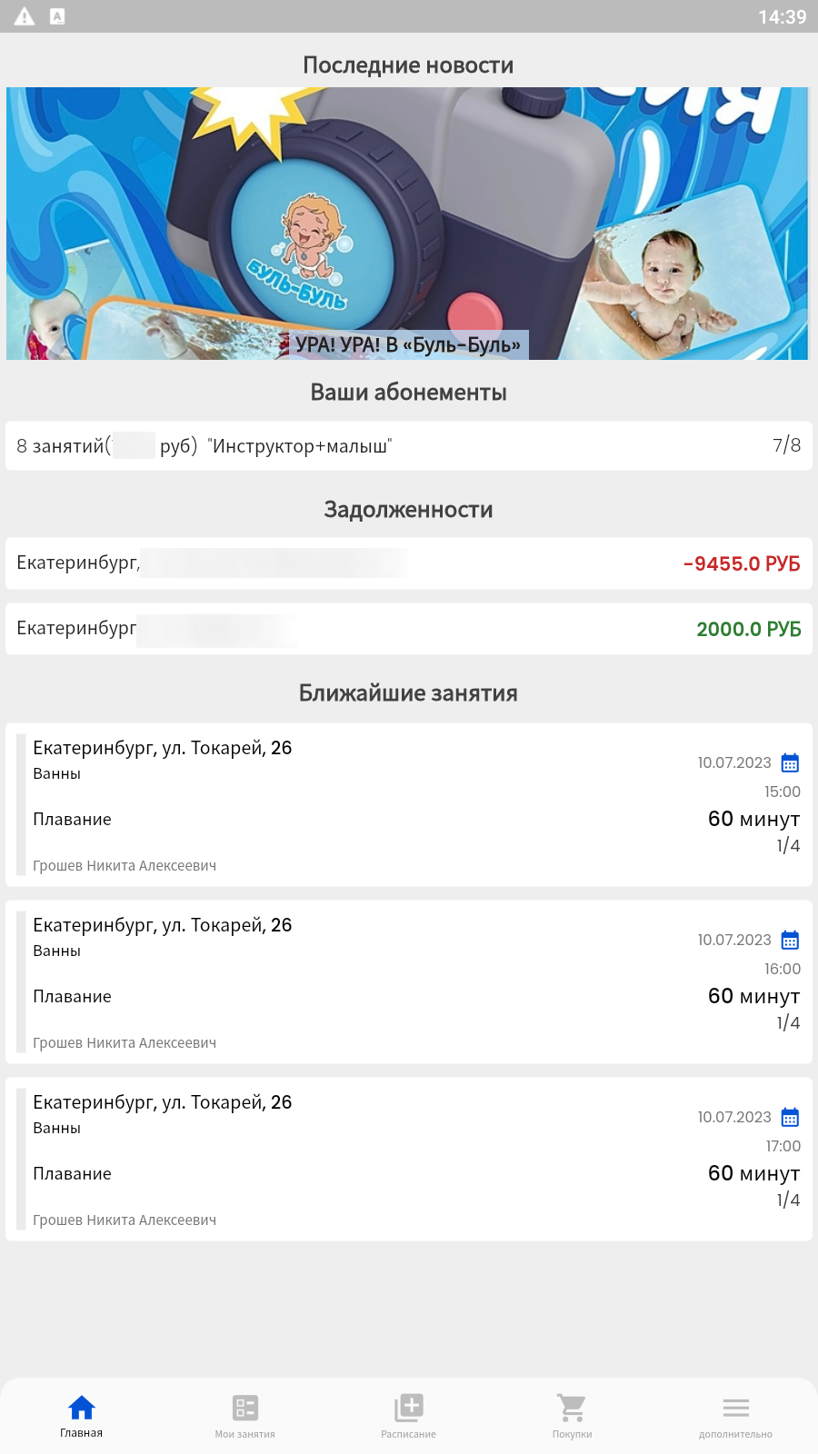 Screenshot_2023.07.10_14.39.40.861.png