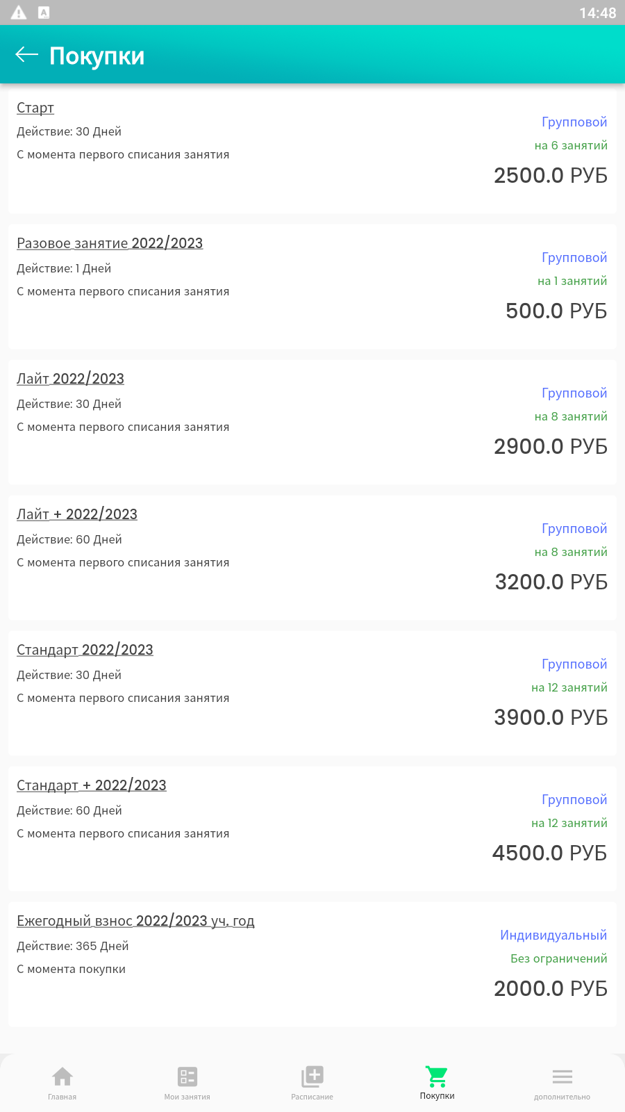 Screenshot_2023.07.26_14.48.32.287.png
