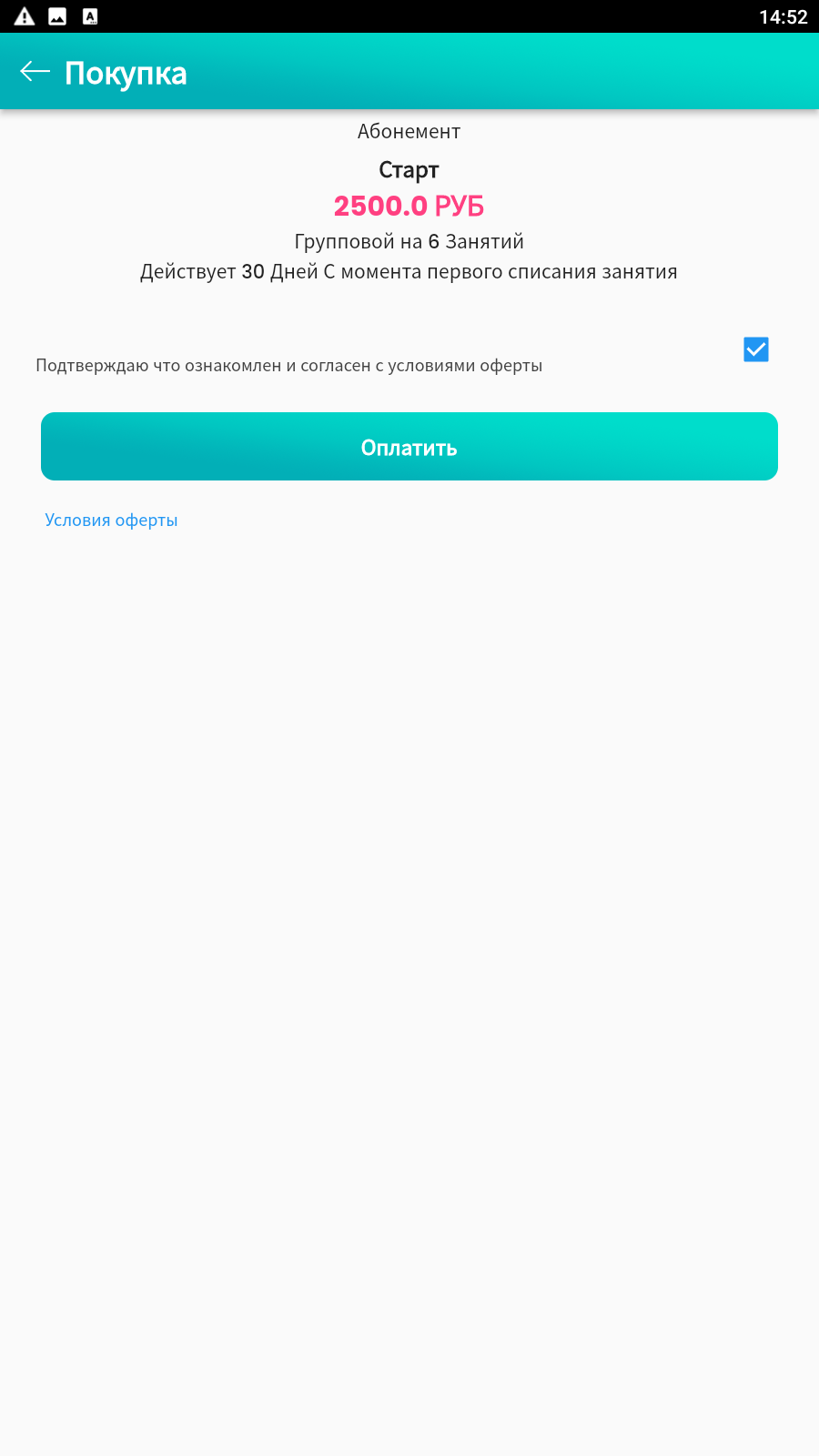 Screenshot_2023.07.26_14.52.23.169.png