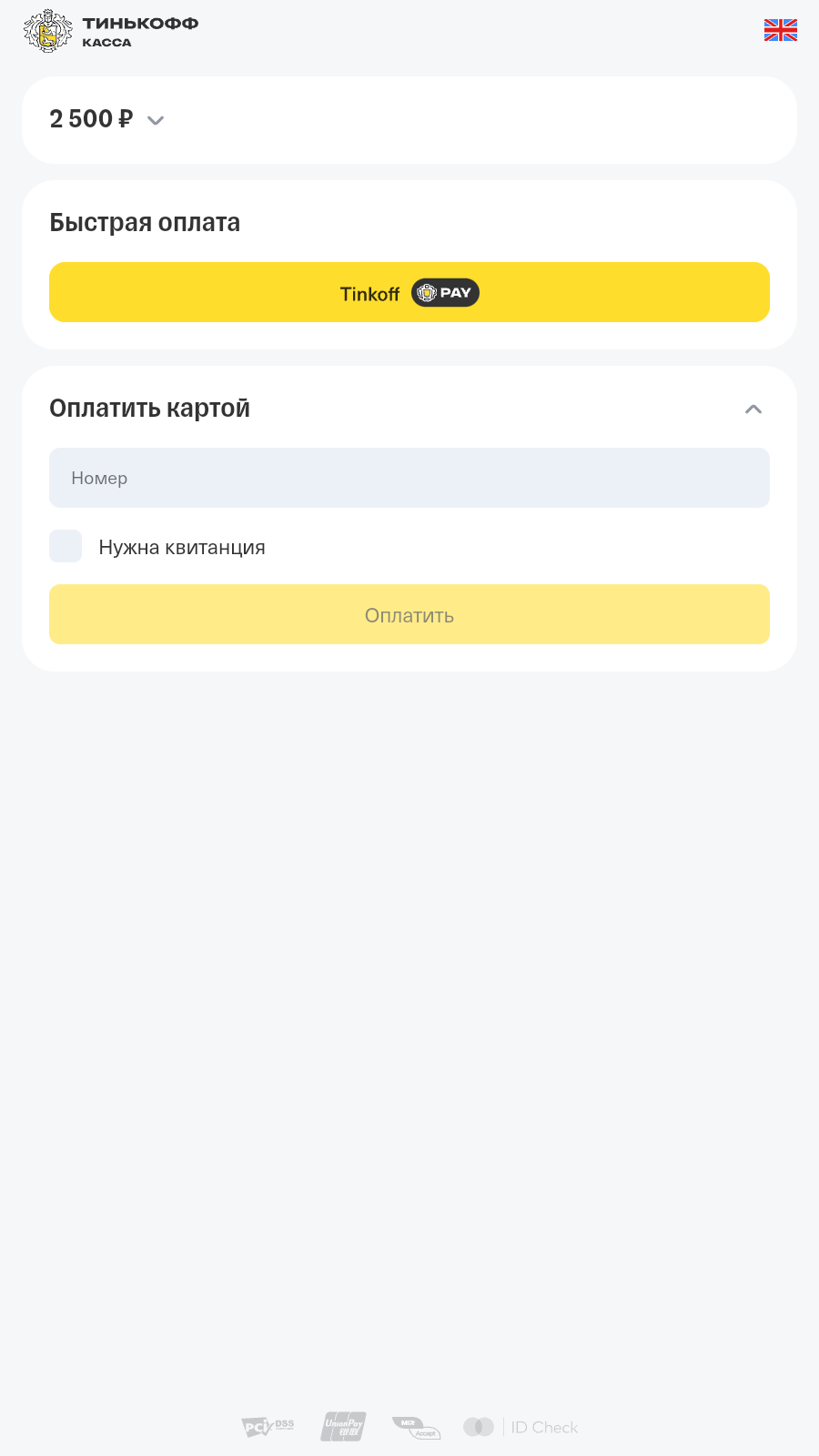 Screenshot_2023.07.26_14.52.58.309.png
