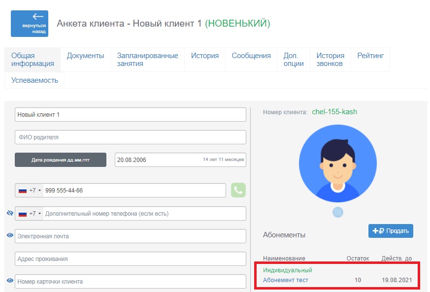 Продажа5.jpg