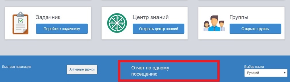 Otchetodnoposeshenie.jpg