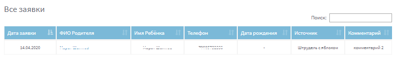 Otchet po reklame5.png