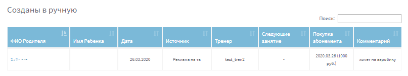 Otchet po reklame6.png