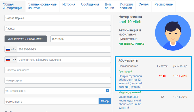 Blokirovka1.png