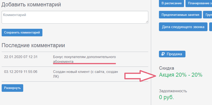 Abs skidka3.png