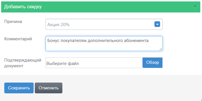 Abs skidka4.png
